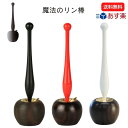 魔法のリン棒 Apple 黒檀×ブラック 黒檀×レッド 黒檀×ホワイト コンパクト かわいい おしゃれ モダン おりん りん 仏具 お彼岸 お盆 迎え火