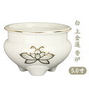 白上金に蓮が描かれた陶器製香炉 サイズ : 口径15.1cm×幅15.5cm×高さ10.2cm 材質 : 陶器製