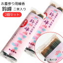 カメヤマ 鈴峰 2束入 2個セット お墓参り用線香 お盆 お彼岸 新盆 初盆 法要 線香