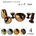 モダン仏具セット 3.0寸 真鍮製 6点セット 日本製 国産 ワイン グリーン セピア ネイビー香炉 花立 線香差し 仏飯器 茶湯器 灯立て オシャレ おしゃれ...