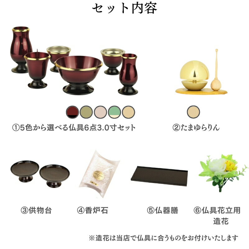 【お仏壇同時購入限定販売】選べる モダン仏具セ...の紹介画像2