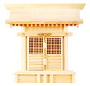 神棚 格子宮 (ひのき)11-392c 国産 一社 日本製 お彼岸 お盆 迎え火