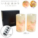 LEDローソク いろはあかり 電池ローソク 電池式 安全 LED かわいい おしゃれ 法事 法要 お盆 贈り物 進物 ギフト お彼岸 お盆 初盆 迎え火