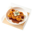 みたらし団子キャンドル お供え プレゼント ギフト ご進物 仏事 志 御霊前 御仏前 お盆 新盆 初盆 御供 お彼岸