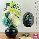 霊前灯 お盆仏花 グランドルミナス ダリア 七色に移り変わる STD LED 省エネ モーターレス 静音タイプ 新盆 初盆 法事 法要 贈答用 ギフト お供え ...