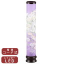 お盆提灯 プリムラ4号(花水木)高さ65cm レインボーLED 中間スイッチ付き 7色 初盆 新盆 お供 御仏前 提灯 ちょうちん 旧盆 贈答用 モダン お供え...
