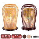 お盆提灯 竹製 つぼみ( タメ / 白木)高さ26cm 回転付き 桜柄 中間スイッチ付き 灯籠 行灯 新盆 初盆 法事 法要 桜 ミニ 小さい 贈答用 ギフト ...