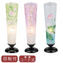 お盆提灯 夢あんどん(桜 / 蓮 / 牡丹)高さ63cm 回転灯 金彩加工 ホログラム箔 中間スイッチ付き 初盆 新盆 お供 御仏前 提灯 ちょうちん 旧盆(9...