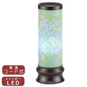 お盆提灯 美春1号(桜)レインボーLED 高さ33cm 新盆 初盆 法事 法要 コンパクト 小型 贈答用 ギフト お供え 盆ちょうちん お盆提灯 祭壇 飾り 提...