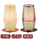 お盆提灯 京竹2号 2カラー タメ 白木 桜 新盆 初盆 法事 法要 ミニ 小さい 小型 贈答用 ギフト お供え 盆ちょうちん お盆提灯 祭壇 飾り 提灯 お盆...