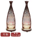 提灯 てまり2号(タメ色)バブル灯 竹製 一対入り 高さ39cm お盆 初盆 お供え 進物 ギフト のし (693) お彼岸 お盆 迎え火