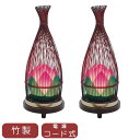 モダン盆提灯 てまり蓮華(タメ色)一対入り 竹製 高さ33cm ちょうちん モダン盆提灯 初盆 おしゃれ 初盆 新盆 盆ちょうちん お盆提灯 祭壇 飾り 提灯 ...
