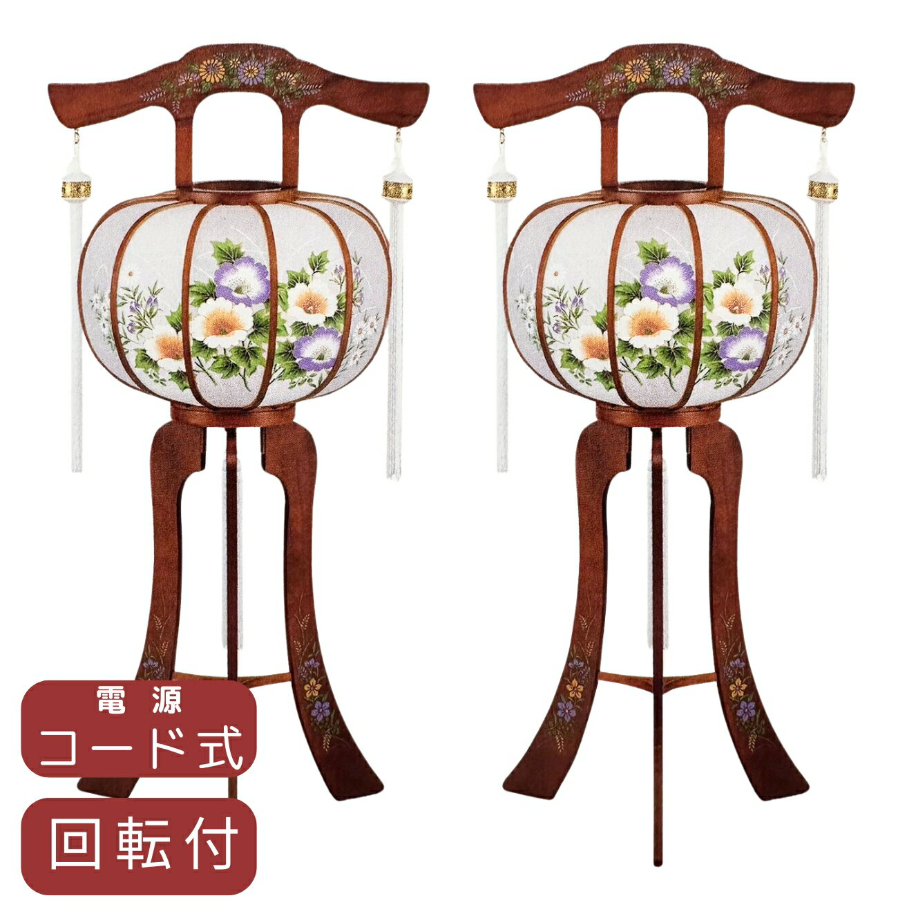 Rakuten - 置き提灯・薫3号 1対入 回転付 高さ94 お盆 初盆 新盆 お供 御仏前 お盆 法事 法要 お供え おぼん提灯（639） お彼岸 お盆 迎え火