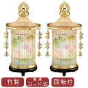 ミニ灯籠 提灯 遥1号 一対入り 高さ32cm 初盆 新盆 盆ちょうちん お盆提灯 祭壇 飾り 提灯 お盆飾り 旧盆 灯籠 霊前灯 法事 お彼岸 精霊棚 お彼岸...