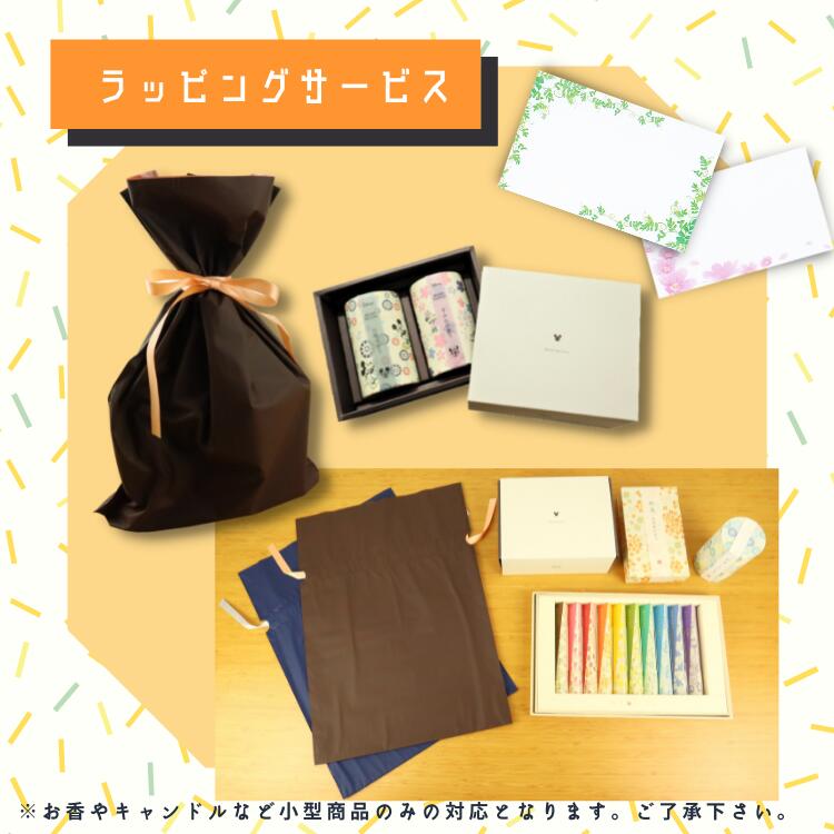 巾着タイプのラッピングサービス & メッセージカード お彼岸 お盆 迎え火
