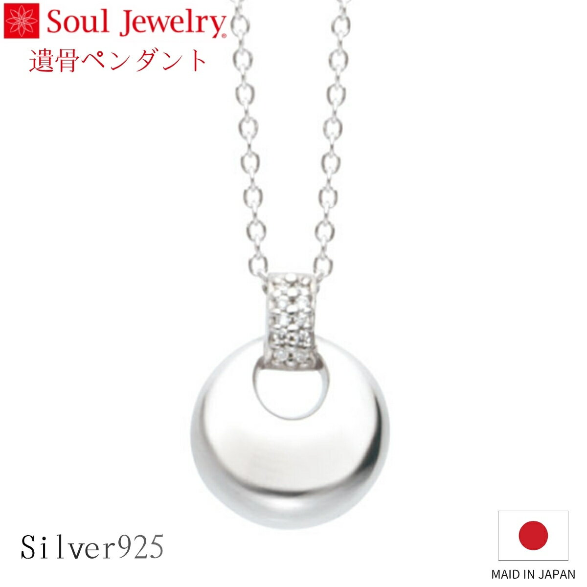 Rakuten - Soul Jewelry 遺骨ペンダント パヴェ ドロップ シルバー925 キュービックジルコニア ジュエリー アクセサリー ネックレス 自宅供養 水子供養