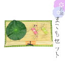 真菰( まこも )4点セット 精霊馬、まこもござ、麻がら、蓮の葉 盆棚 精霊棚 祭壇 仏壇 経机 お盆飾り用 おがら 牛馬 お供え お飾り 蓮の葉 焙烙(ほうろ...