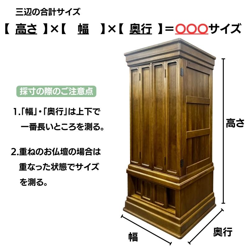 お仏壇引き取り & 供養 / お仏壇3辺合計のサイズ ( 171～210cm以内 ) お彼岸 お盆 迎え火 2