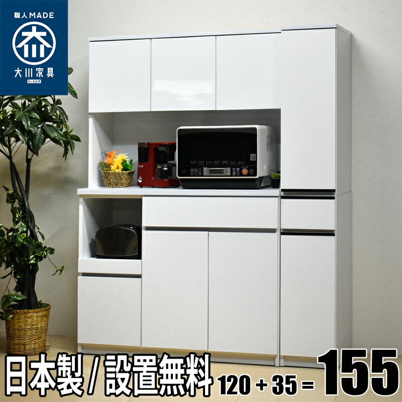 楽天市場】キッチンボード 120(横幅(cm)横幅:150 ~ 159.9cm 楽天市場】キッチンボード 120(横幅(cm)横幅:150 ~ 159.9cm