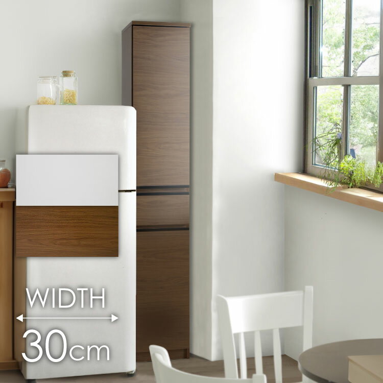 すきま収納 棚 30 食器棚 ストッカー ラック ランドリー クローゼット コンパクト 一人暮らし 新生活 シンプル 隙間収納 幅30cm 奥行44cm 高さ1...