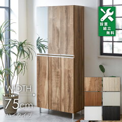 https://thumbnail.image.rakuten.co.jp/@0_mall/marvelous-furniture/cabinet/irvine/irvine75hib2/irvine75hib2.jpg