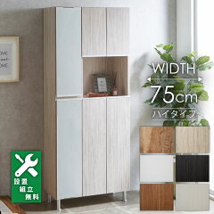 https://thumbnail.image.rakuten.co.jp/@0_mall/marvelous-furniture/cabinet/irvine/irvine75him/irvine75him.jpg