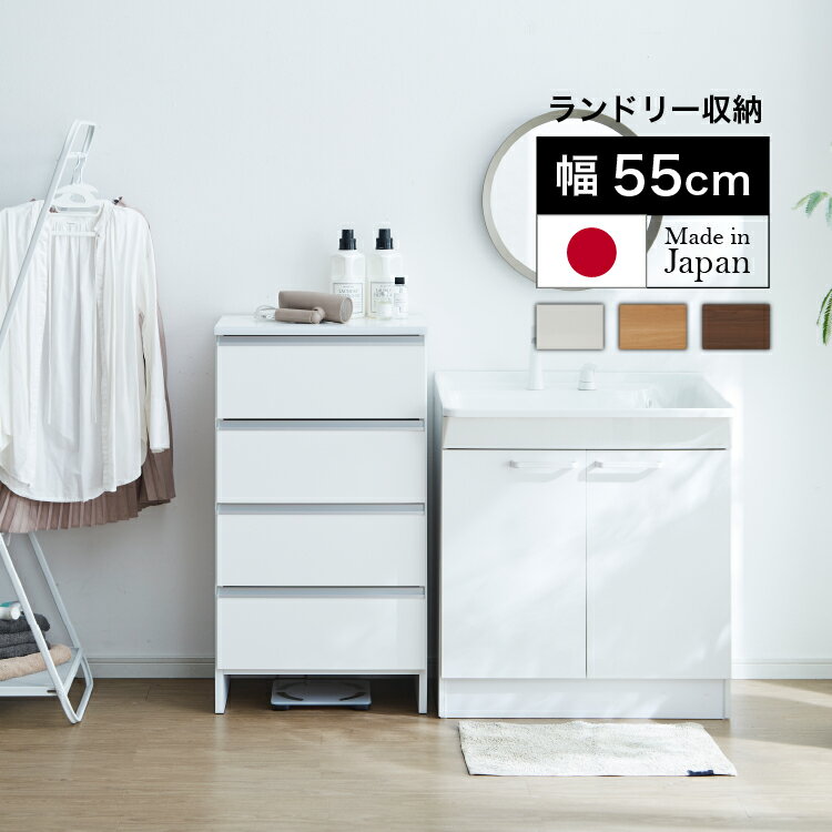 楽天市場】ランドリーチェスト 幅55 大川家具の通販 楽天市場】ランドリーチェスト 幅55 大川家具の通販