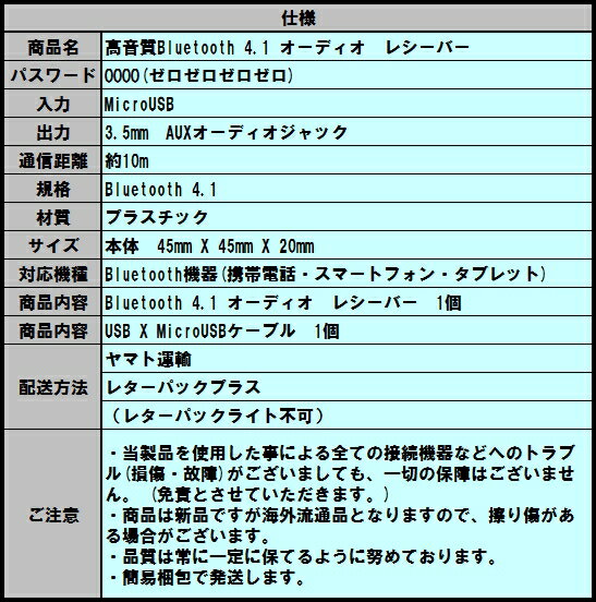 �ⲻ�� Bluetooth �����ǥ��� �쥷���С� �֥롼�ȥ����� ����