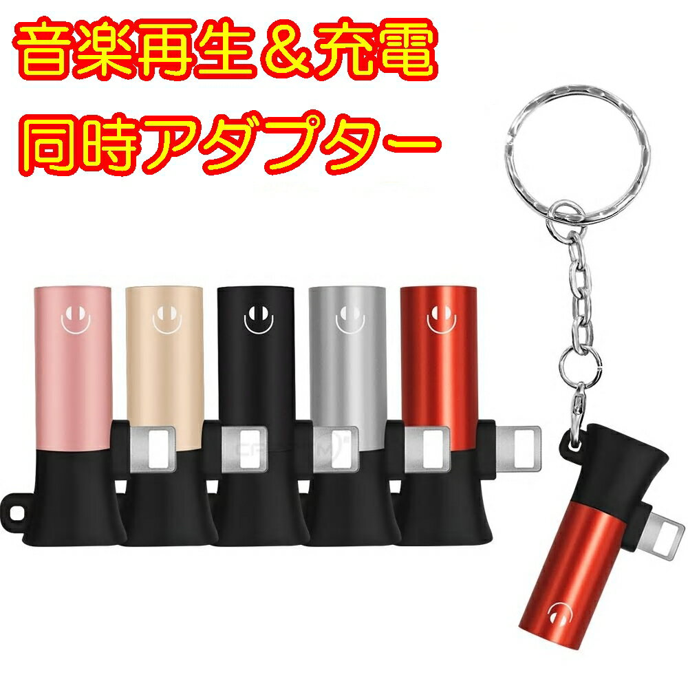 Ťʤ鲻ں3.5mmiPhoneXۥƱѴץͥiPhone7/7Plus/8/8PLUS/X/XPlus/XS/XR֥饤ȥ˥󥰥եإåɥۥ󥪡ǥLightning꡼ݥȾ