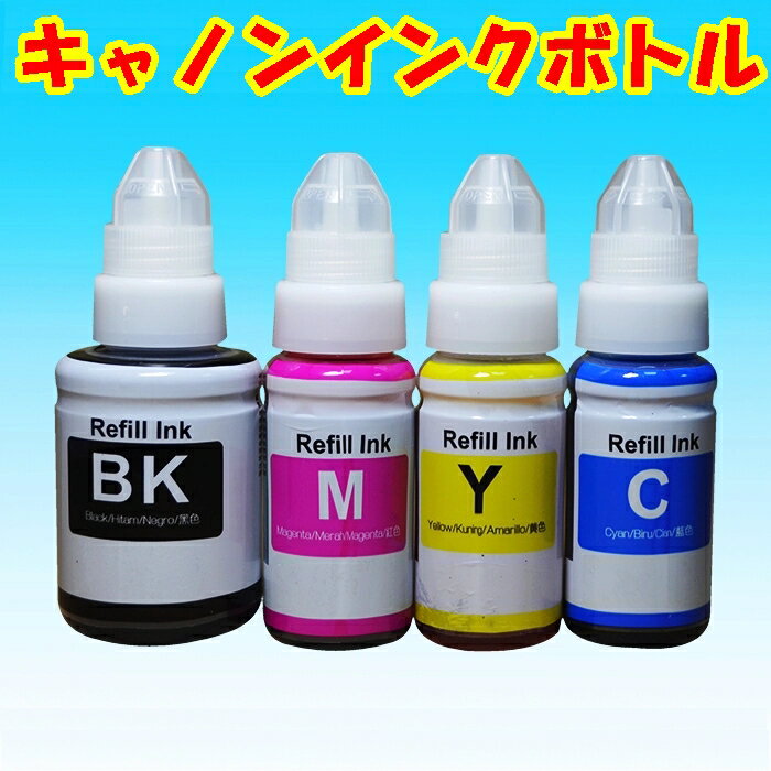 Υ ߴ  󥯡ܥȥ롡֥å135ml  ޥ  70ml GI-30꡼BK/C/M/Y)̥ʣ絡󥯥åȥץ󥿡  ǥ Canon ͤؤ