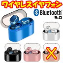 Bluetooth 5.0 イヤフォン ワイヤレス ハンズフリー 超 小型 防水 HIFI 高 音質 ノイズ キャンセル 通話 ケース 付 運転 アクセサリー 片方 と 両方 可能 ブルートゥース カラー ブルー ピンク ブラック ホワイト ゴールド フィットネス ランニング マラソン ヘッドフォン