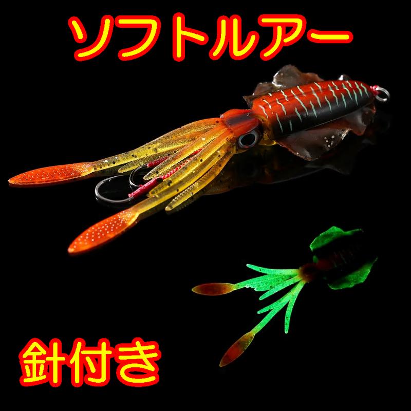 爆釣イカルアーソフト 国内未発売 シリコン タイラバ 針 ワーム 根魚 フィッシング 60g 15cm 鯛 メバル 平目 ヒラメ アコウ ジグ ジギング ポイント 消費