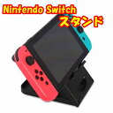 防水任天堂 Switchスマホ 卓上スタンド お風呂 スタンド Nintendo タブレット ホルダー スイッチ 5段階 角度調整 折りたたみ コンパクト 角度調節可能