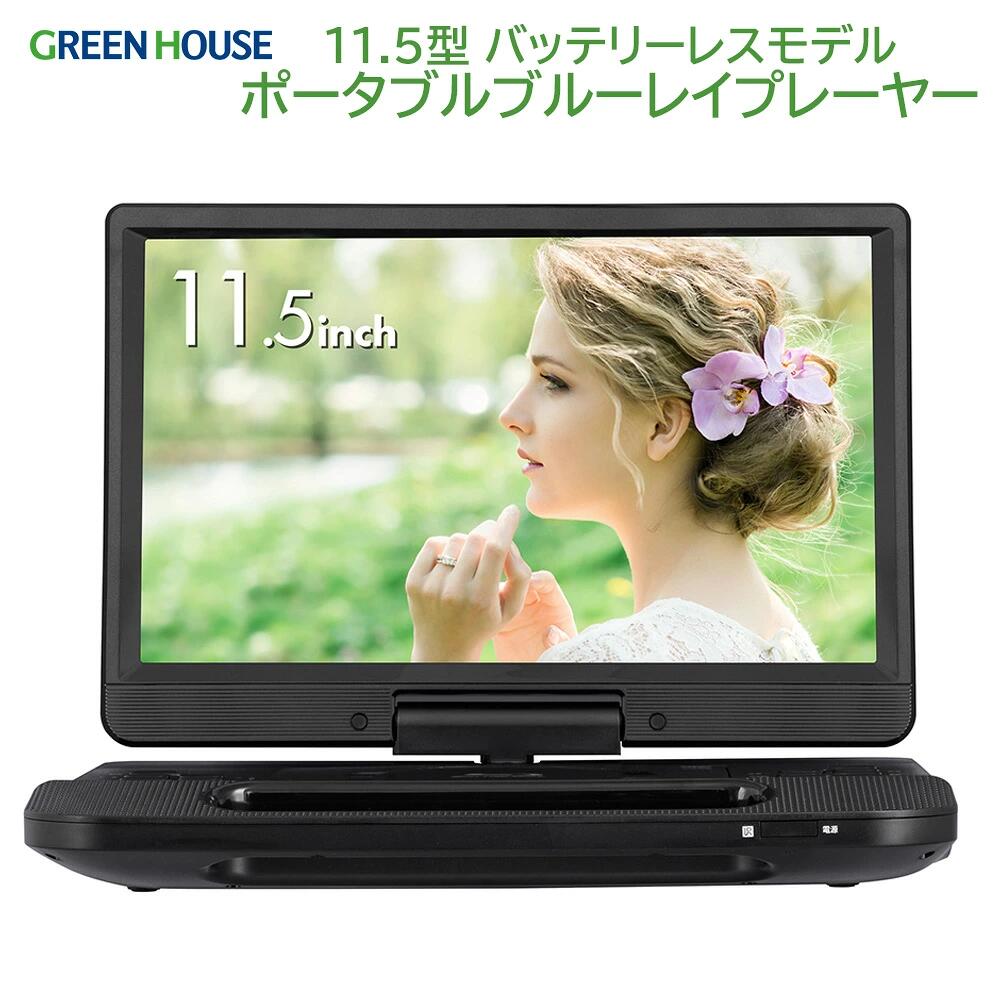 楽天市場】グリーンハウス gh-pbd11bt-bkの通販