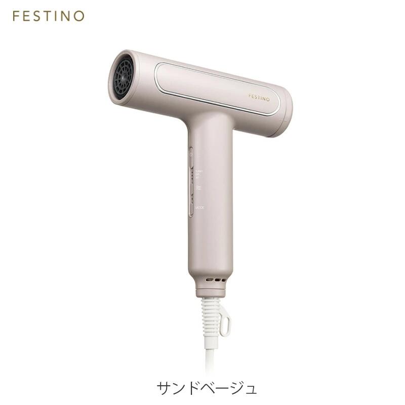 FESTINO(フェスティノ) ツヤモイストドライヤードライヤー (SMHB-029) 大風量 コンパクト 速攻乾燥 ツヤ髪 軽量270g 4モード切り替え ..