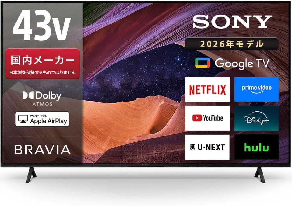楽天市場】4k テレビ 43 インチ（シリーズBRAVIA（ソニー））の通販