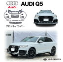 フロントエアロキット 2点セット AUDI アウディ Q5 SQ5 2017年～2020年