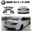 M5ルック リアバンパー/リアガード エアロキットBMW 5シリーズ G302017年～