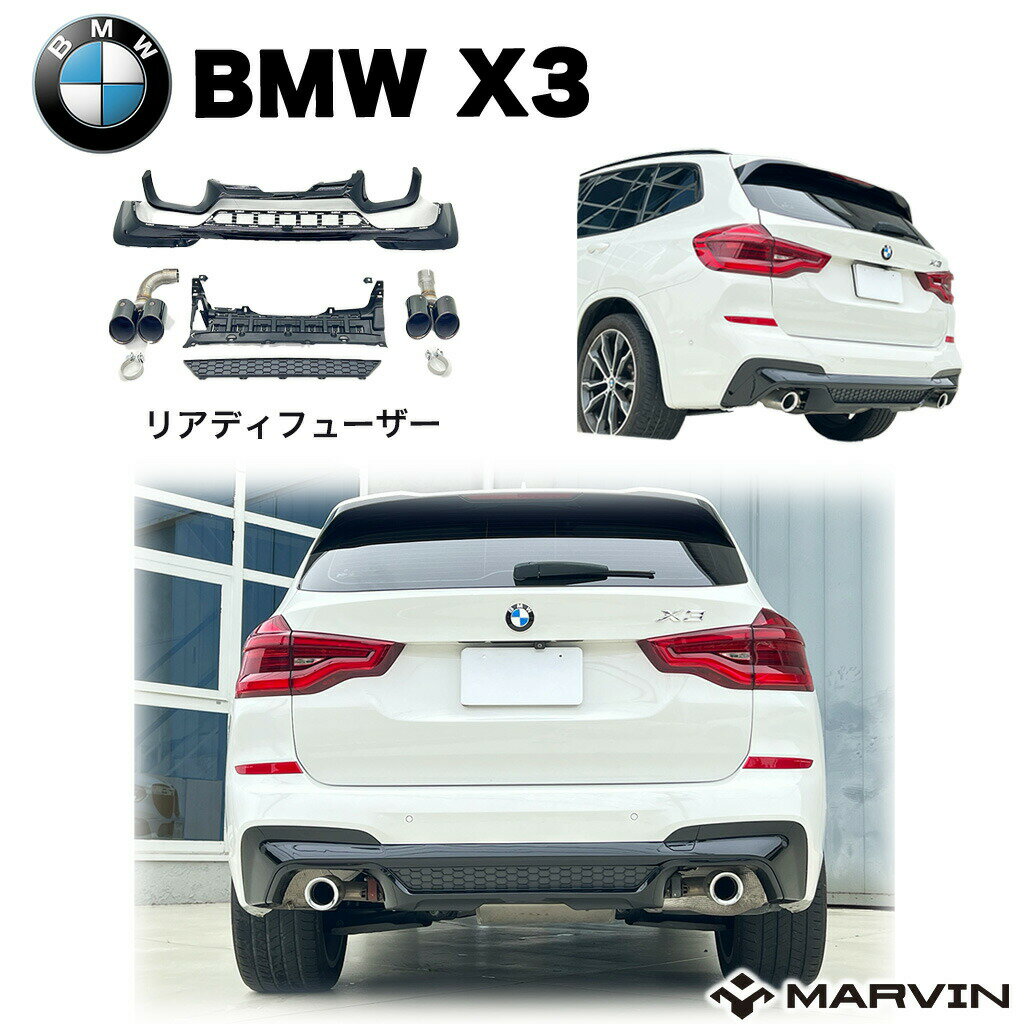 MARVIN(ޡ)ۥꥢǥե塼 BMW X3 G01 Mݡ2017ǯ2020ǯ