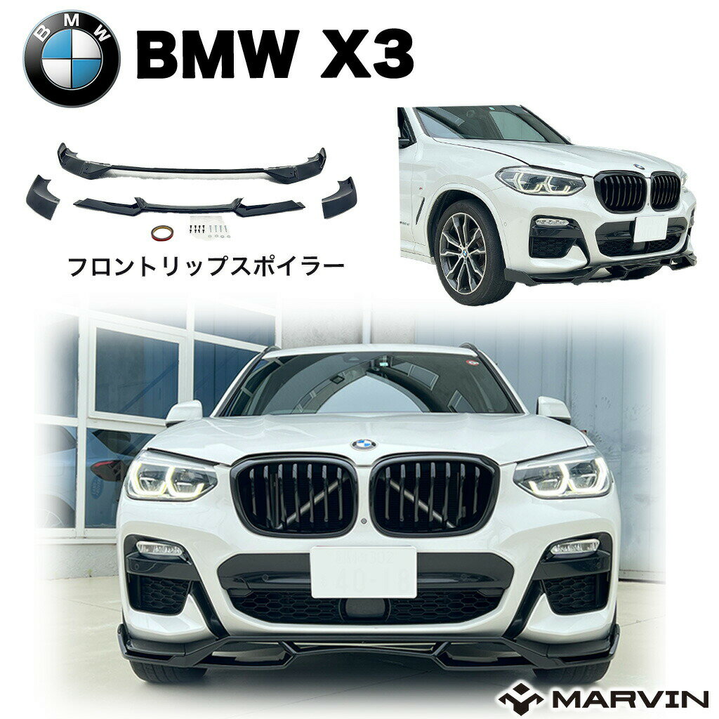 MARVIN(ޡ)ۥեȥåץݥ顼/եȥ BMW X3 G01 Mݡ2017ǯ2020ǯ