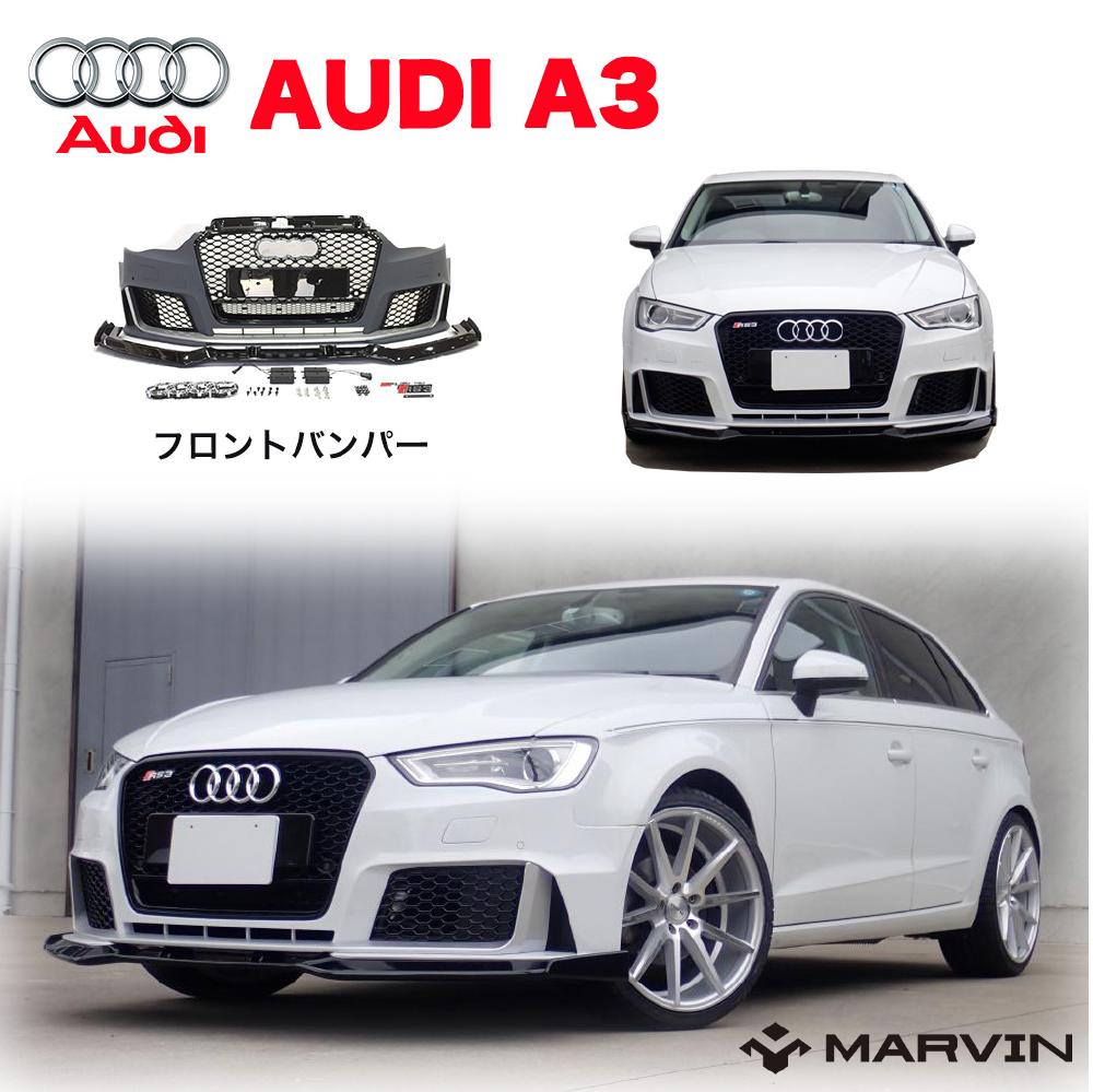 楽天MARVIN（マーヴィン）【MARVIN（マーヴィン）社製】RS3 ルック フロントバンパー / グリル エアロAUDI アウディ A3 8V前期 ハッチバック・セダン兼用2014年～2016年