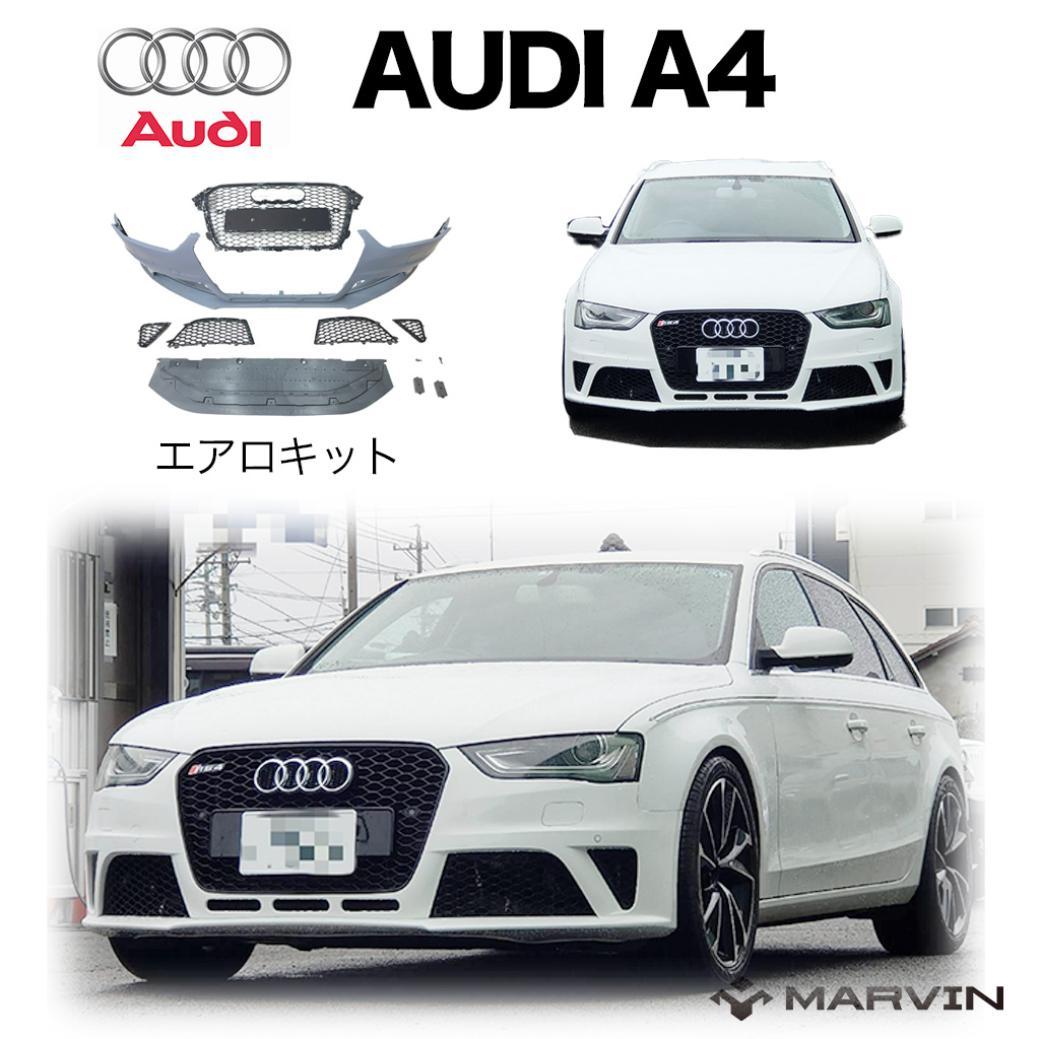 楽天市場】audi rs4 グリルの通販 楽天市場】audi rs4 グリルの通販