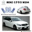 MARVIN(ޡ)ۥ󥵥ڥ󥷥 /ץ  ֹĴ  30mmMercedes-Benz 륻ǥ٥ C饹 W204  2007ǯ2013ǯ