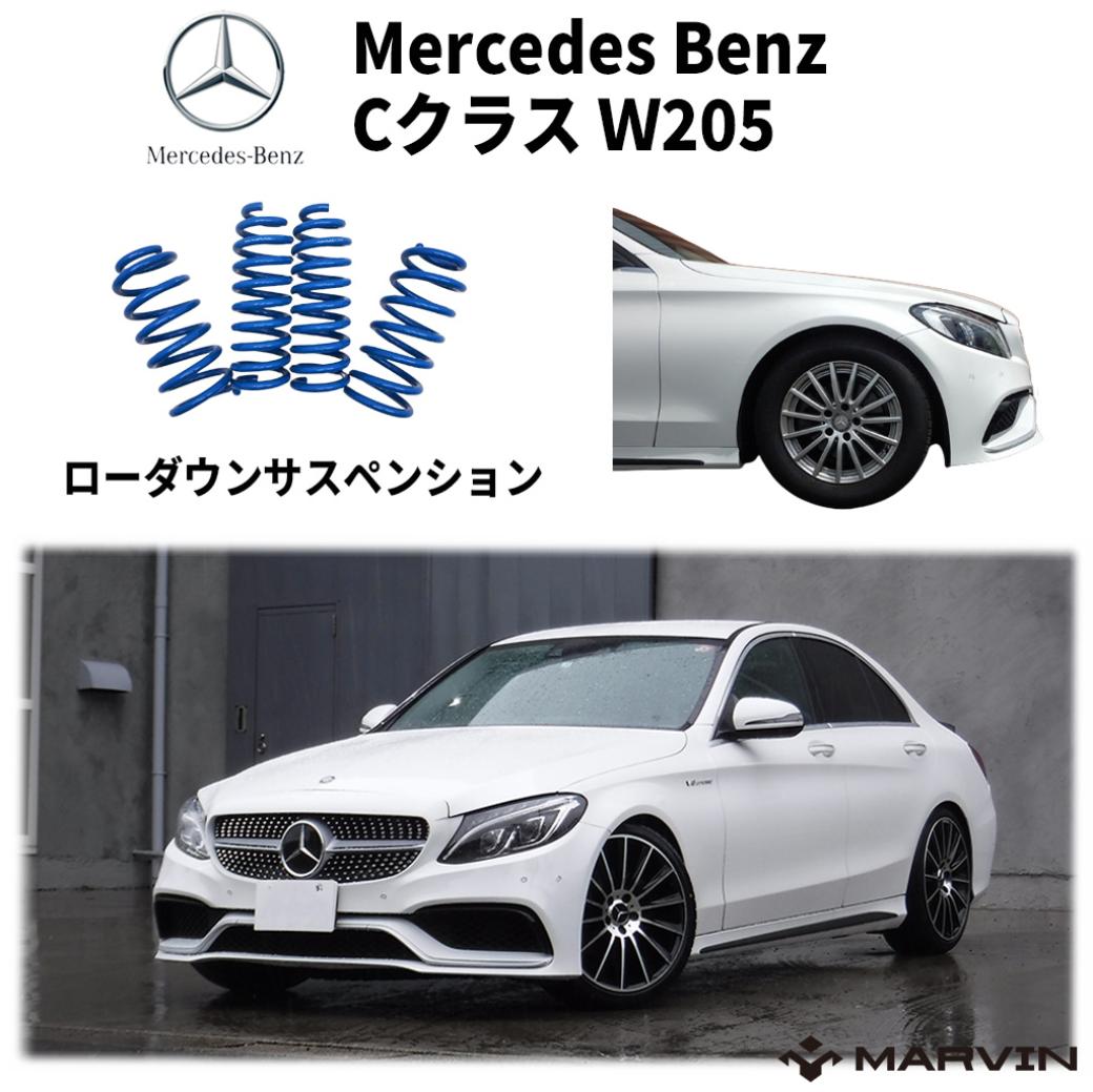 楽天市場】w205 ダウンサスの通販 楽天市場】w205 ダウンサスの通販