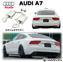 【MARVIN(マーヴィン)社製】ステンレスマフラー 左右2本出しAUDI アウディ A7 前期・後期2011年~2018年
