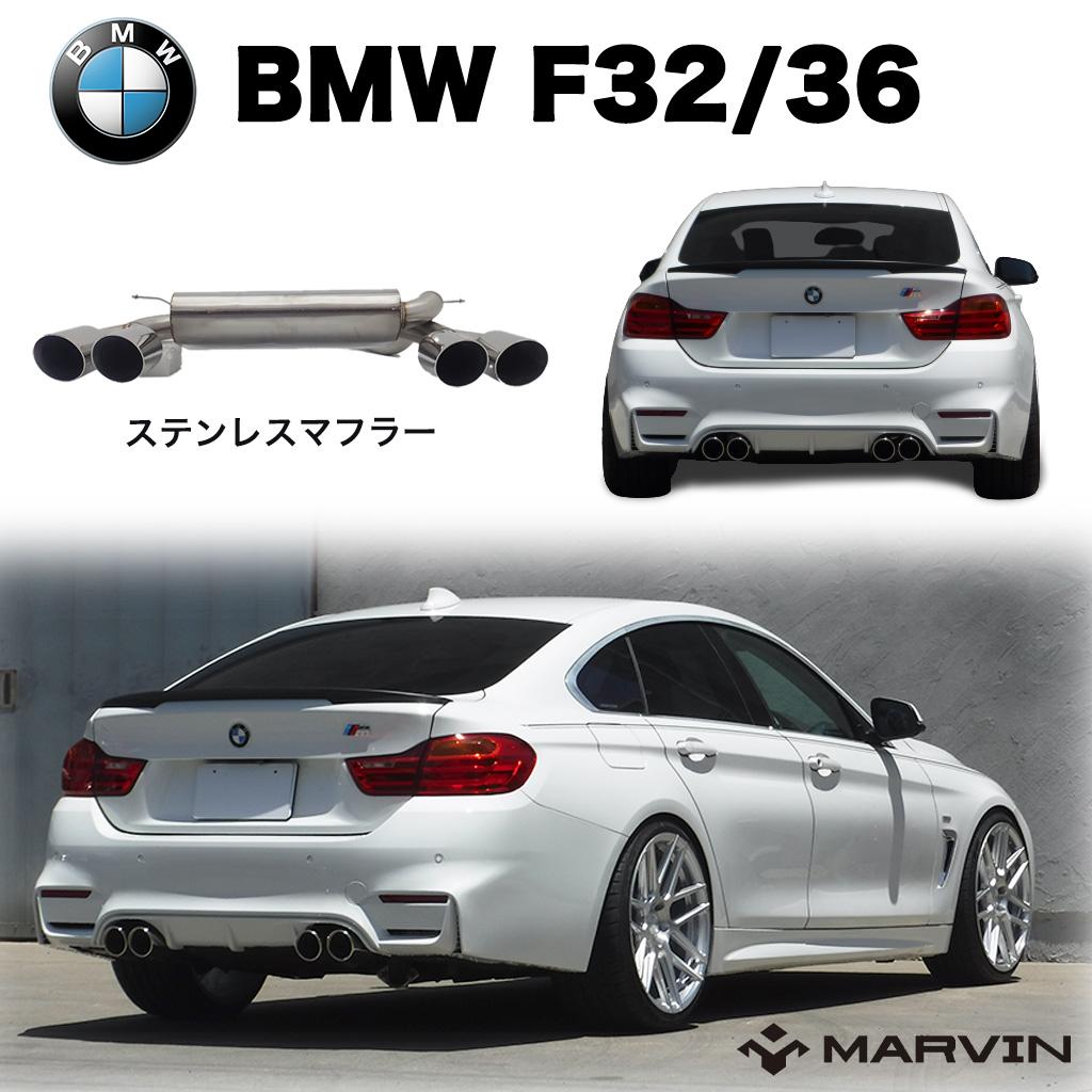 楽天市場】bmw f32 マフラーの通販 楽天市場】bmw f32 マフラーの通販