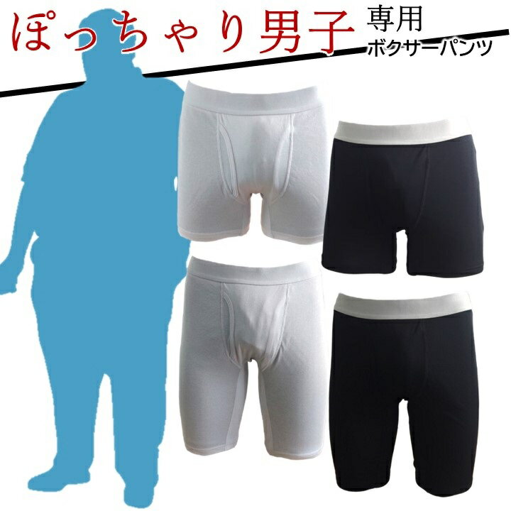 ローライズ 吸汗速乾 ムレない ロング ボクサーパンツ メンズ 蒸れないパンツ インナー パンツ インナーウェア セット まとめ買い 前開き 前あき ローライズボクサー ローライズボクサーパンツ 下着セット 通気性 蒸れない