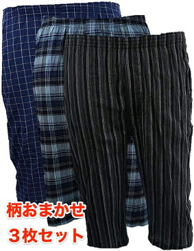 \ ポイント10倍sale 8/25 9:59まで/ 綿100% 7分丈 ステテコ ロングトランクス 3枚組 セット メンズ M L LL 7部丈 7部丈パンツ 7分丈パンツ 七分 トランクス 男性 ロングパンツ アンダーウエア ボトムス メンズパンツ パンツセット 男性パンツ 綿 100 紳士