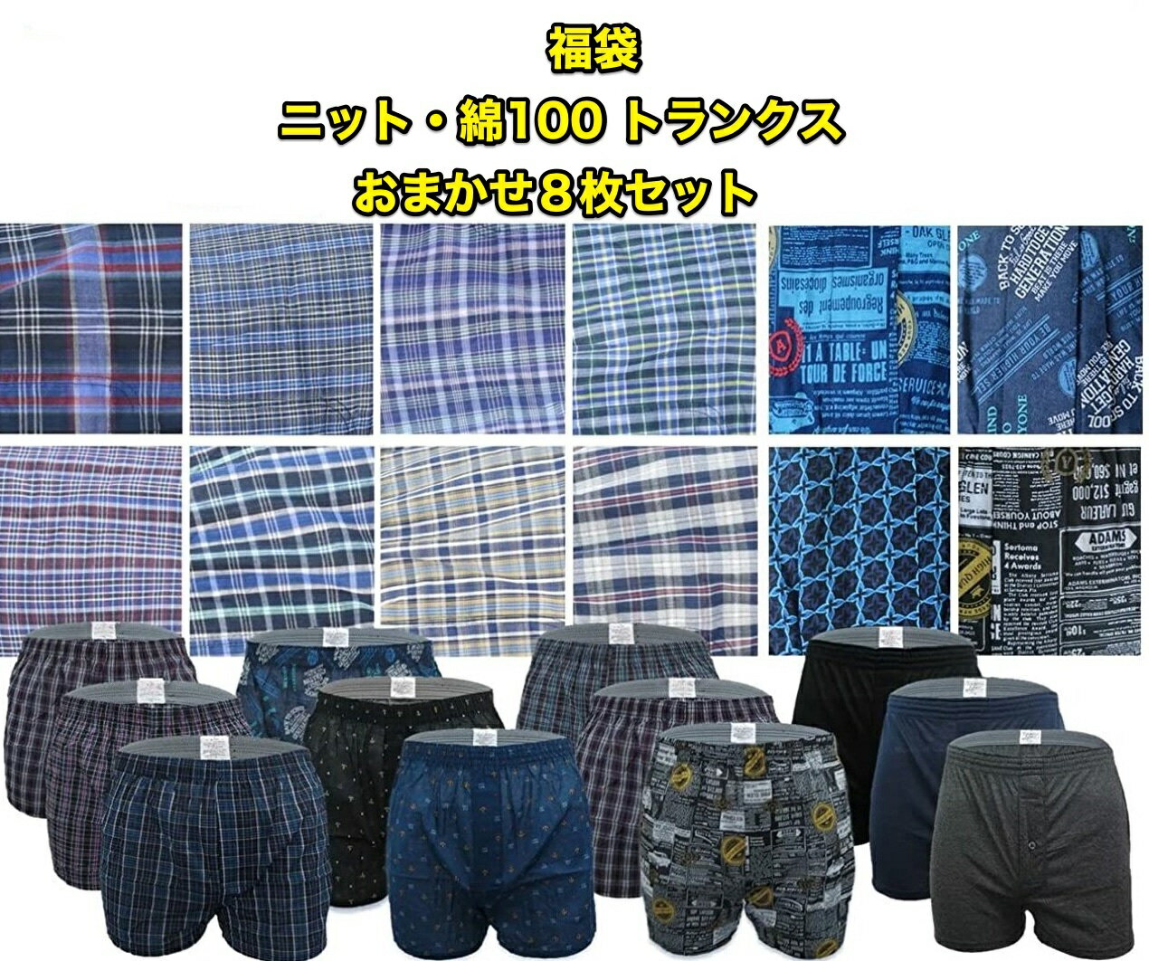 履き心地 動きやすい ストレスフリー 楽 涼しい かっこいい カッコイイ おしゃれ 可愛い かわいい シンプル 派手 男性用下着 パンツ 前開き 穴あき 肌に優しい やわらか肌着 コットン 綿100 ニット トランクス パンツセット M L ボタン トランクスパンツ アンダーウェア