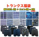 ボクサーパンツ メンズ 3枚 セット ブルー 【 単品購入より15% お得 】 福袋 ボクサー まとめ買い ローライズ アンダーウェア ボクサーブリーフ ブランド 上向き 前閉じ 下着 男性 とろけるぱんつ